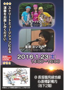 心斎橋駅構内にて音楽パフォーマンス