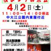 中大江校下 桜まつりお茶会 2016