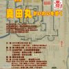 なにわの宮リレーウォーク第6弾 第2回 真田丸と大坂の陣の戦跡を訪ねて「真田丸かいわいを歩く」