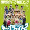 関西国際プロレス第73戦「キューズファイト２ IN もりのみや」