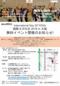International Day of YOGA(国際ヨガデー2016 in 大阪)