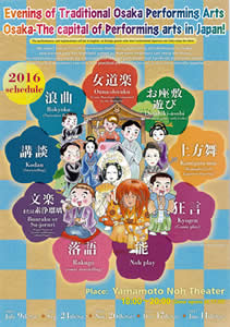 Osaka-The capital of Performing arts in Japan! Osaka-The capital of Performing arts in Japan!