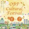 第26回OBP文化祭「OBP Cultural Festival 2016」