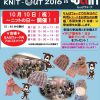 世界の毛糸マスザキヤワークショップ「KNOT OUT 2016」