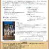 大阪市×ぐるなび「SEMBA Discovery~船場エリアのスイーツと歴史的建築~」