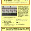 平成28年度 大阪の歴史再発見『第4回 建築家ヴォーリズと大阪』