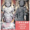 市指定文化財｢三津寺仏像群｣の特別公開
