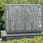 Literary Monument of Saikaku Ihara