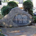 Literary Monument of Koji Uno