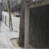 熊野街道 熊野かいどうの碑