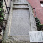 Monument Honoring Dr. Ogawa