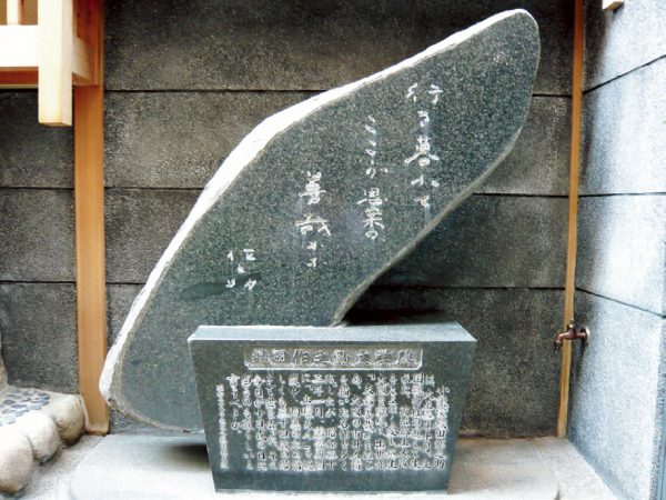 Literary Monument of Sakunosuke Oda