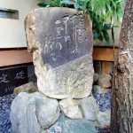 Haiku Monument of Suifu Kishimoto