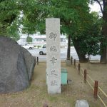 Emperor's Visit Memorial Monument