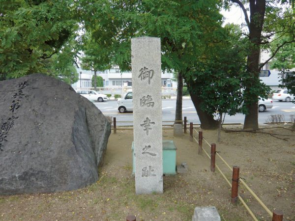 Emperor's Visit Memorial Monument