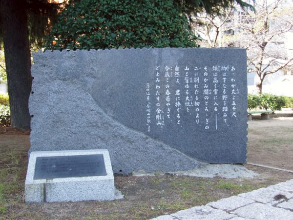 Literary Monument of Kyukin Susukida