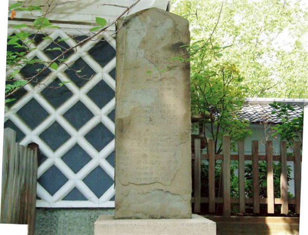 Monument of Japanese Poem Takakiya