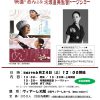 中央区バリアフリー上映会 映画｢あん｣&河瀬直美監督トークショー