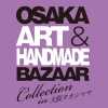 OSAKA ART &HANDMADE BAZAAR Collection in大阪タカシマヤ vol.5