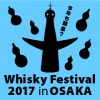 Whisky Festival 2017 in OSAKA