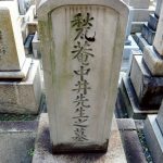 Tombs of the Nakai Family
