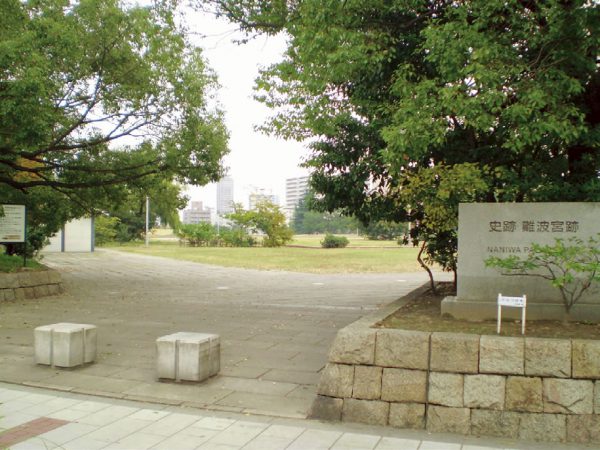 Ruins of Naniwanomiya Palace