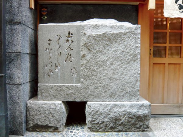 Senryu Monument of Tobyaku Nishida