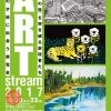 ART stream 2017