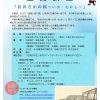 大阪府公文書館 歴史講座｢おおさかの橋 いま・むかし｣