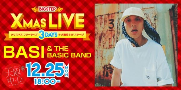 BIGSTEP 2017 Xmas SPECEIAL LIVE「BASI & THE BASIC BAND」