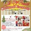 Oh!Big!Present!Christmas Event2017