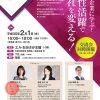 OSAKA輝(キラリ)塾vol.6「成長企業に学ぶ！女性活躍で、会社を変える！」