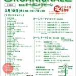 大阪ぐりぐりマルシェ５周年！Organic Nale vol.2