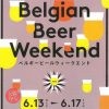 Belgian Beer Weekend 2018 OSAKA
