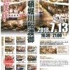 第18回 難波八阪神社 道頓堀川船渡御