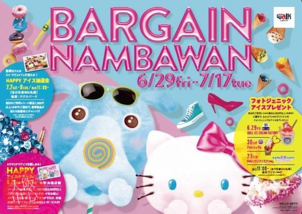 BARGAIN NAMBA WAN なんばワン＆ハローキティのアイスパラダイス