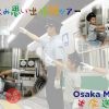 Osaka Metro(大阪メトロ) 夏休み思い出体験ツアー