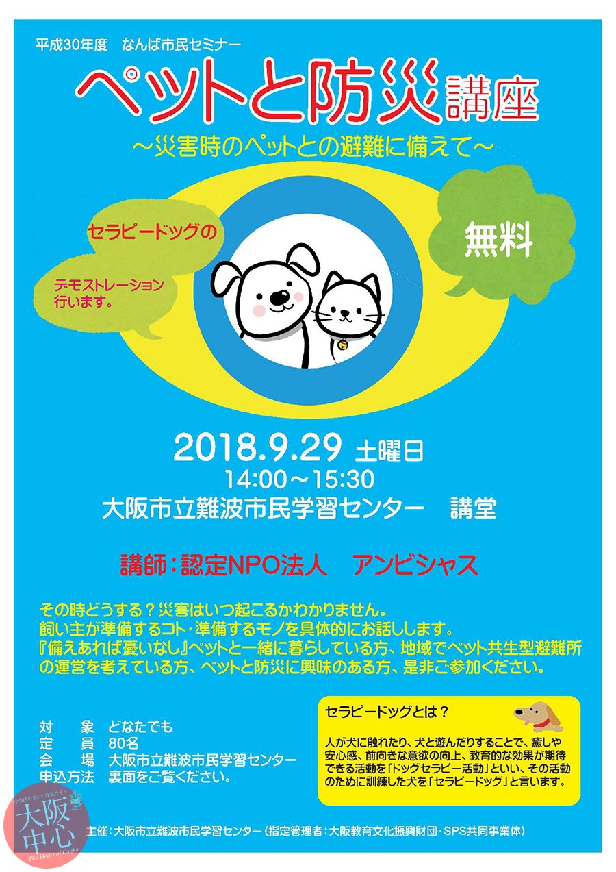 火災時にペットを安全に保つ方法