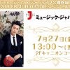 ミュージック・ジャパンTV公開収録「SUPER JUNIOR-D&Eスペシャル」