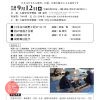 日本刀を支える職人の世界2018