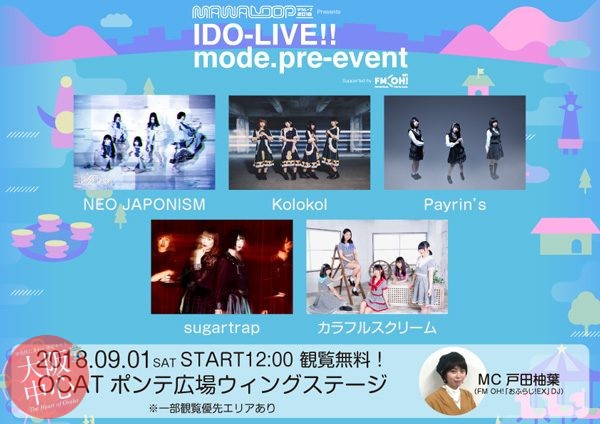 MAWA LOOP 2018 presents IDO-LIVE!! mode. pre-event supported by FM OH!