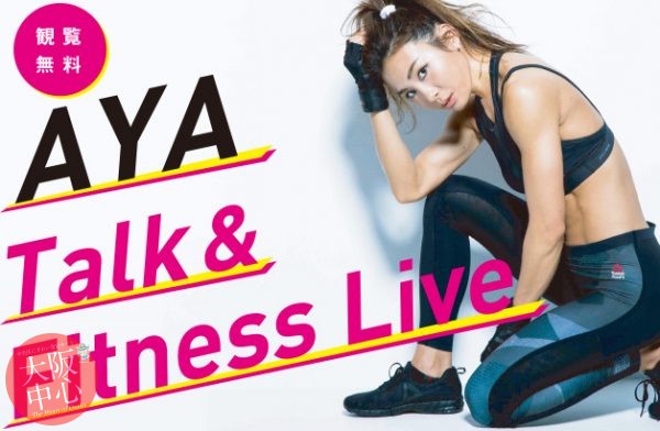 AYA Talk & Fitness Live