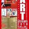 ART stream 2018