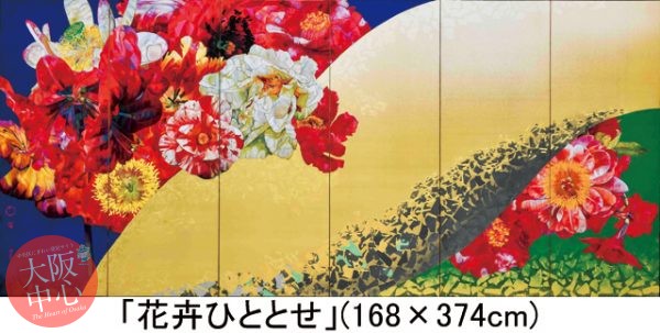 高島屋美術部創設110年記念 岩田壮平展 拈華〈日本画〉