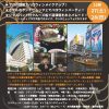 おおさかハロウィン 水上キッズパレード in とんぼりリバージャズボート おおさかハロウィン 水上キッズパレード in とんぼりリバージャズボート
