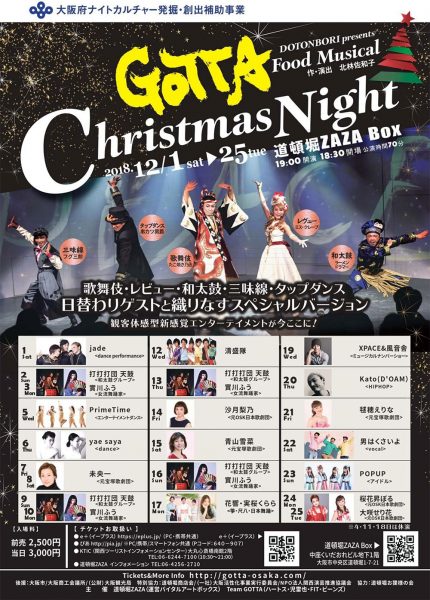 DOTONBORI presents Food Musical GOTTA & Christmas night