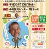 講演会｢日本で知った幸せの値段～多文化国スリランカの生活・日本に来て感じたこと～｣