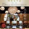 大阪市中央公会堂 特別見学会～歴史と意匠～