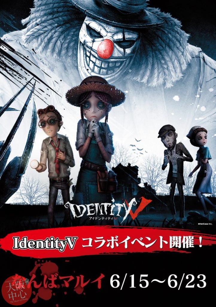 Identity V 第五人格コラボショップ - 大阪中心 The Heart of Osaka Japan – 大阪市中央区オフィシャル