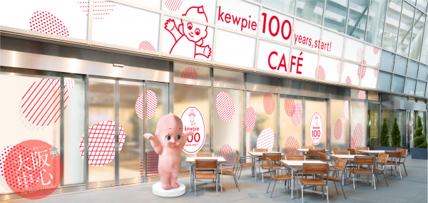 kewpie 100 years, start! CAFE
